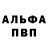 APVP кристаллы HardI Games