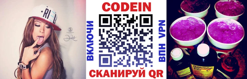 закладки  Венёв  Кодеиновый сироп Lean Purple Drank 