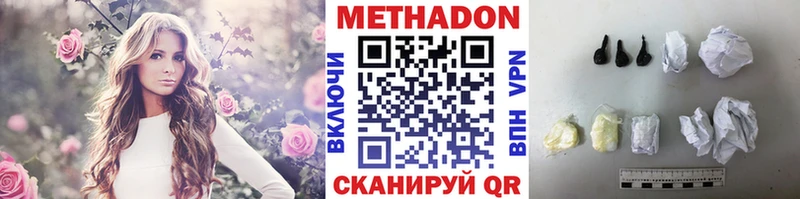 Метадон VHQ  Венёв 